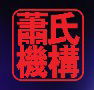 Chinatown Cinema - Accommodation Coffs Harbour