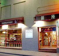 Ginza Teppanyaki - Accommodation Coffs Harbour