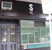 S  V Bar - Accommodation Coffs Harbour