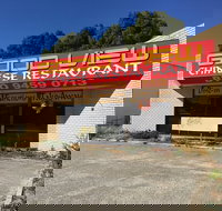 Good View Chinese Restaurant - Accommodation Coffs Harbour