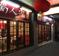 Red Chilli szechuan chinese restaurant - Accommodation Coffs Harbour