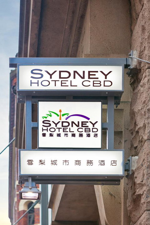YEHS Hotel Sydney CBD - Accommodation Coffs Harbour 34